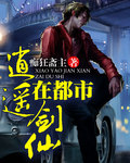 都市激情小说