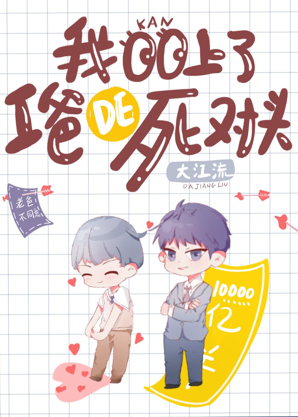 新任女教师完整版