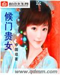 泰国电影晚娘2