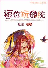夺子 随侯珠 小说