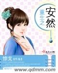 姬骑士在线观看