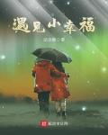 隔壁的日本妻子