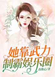 姜十七电视剧免费全集观看
