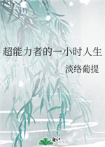 老赵和童媛媛在厨房