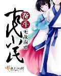 强扭的瓜也甜by梨花烟雨