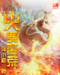 败家仔粤语