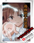曹逼视频