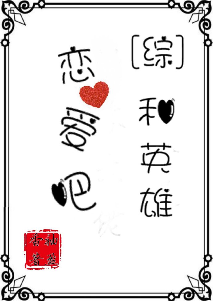 旋覆花之夜花灯京鹿结局