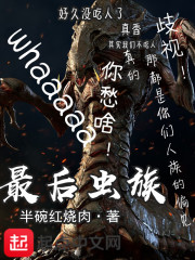 欲情超市txt阅读目录