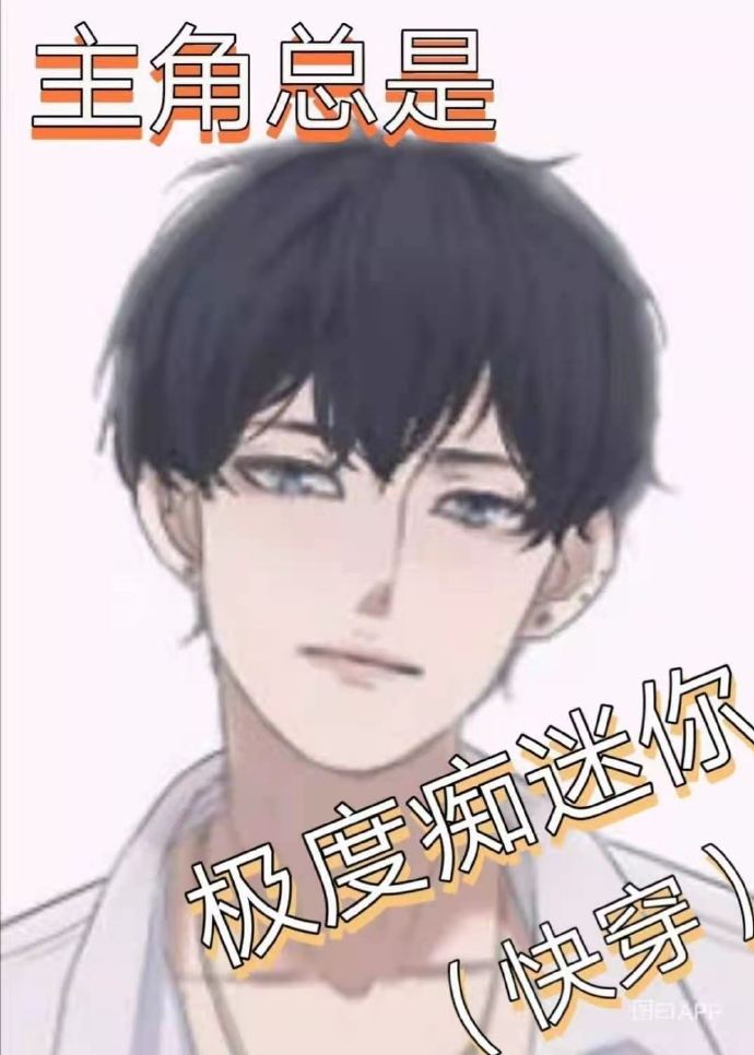 复仇催眠动漫