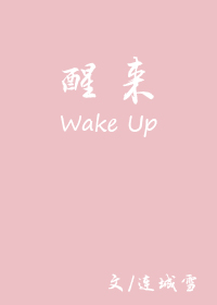 未婚先孕琪亚娜的日常小说