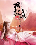 真名小和尚
