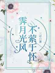 田朴珺王石