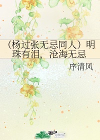 小龙女的紧致花径