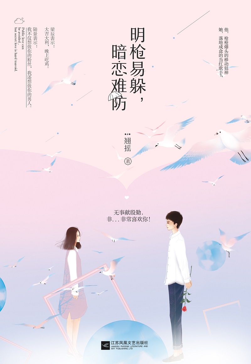 水朝美树