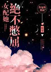 我想用扇贝夹你的乌龟是什么意思