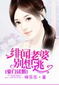 六零年代小仙女一只圆番茄