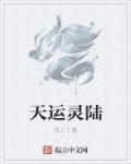 桃运无双