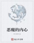 唐砖小说免费全文阅读