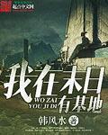 我把数学课代表捅哭了