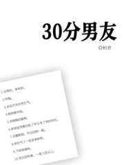 公交系列小说免费阅读