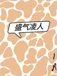 将军不可以蝴蝶不是鸟pol8w