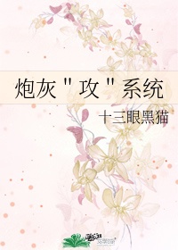 春川圣圣爱