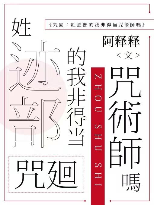 你色我