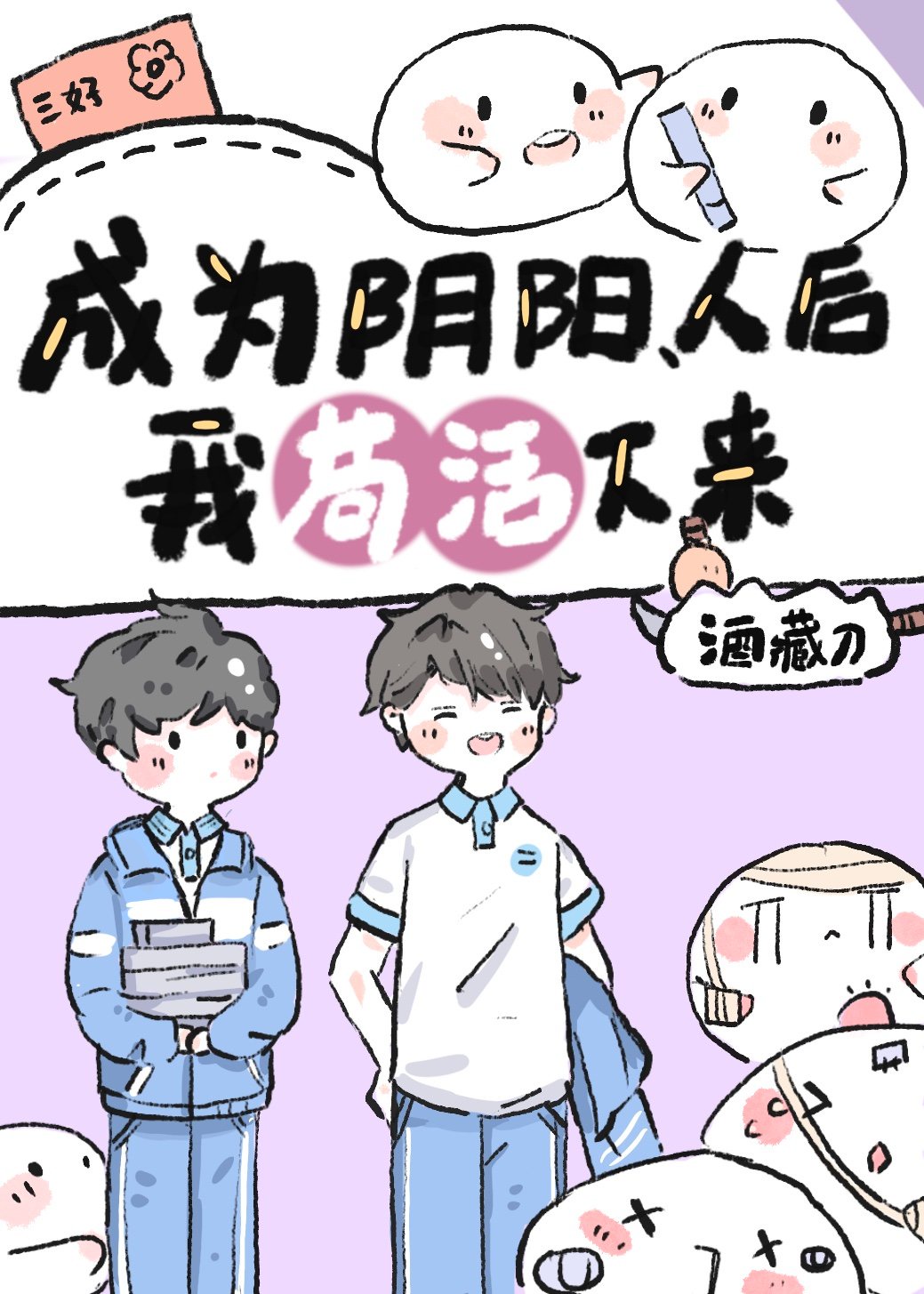 艰难的借种经历第二部