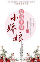 黑楼孤魂