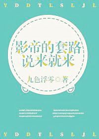 八哥电影理论片大全