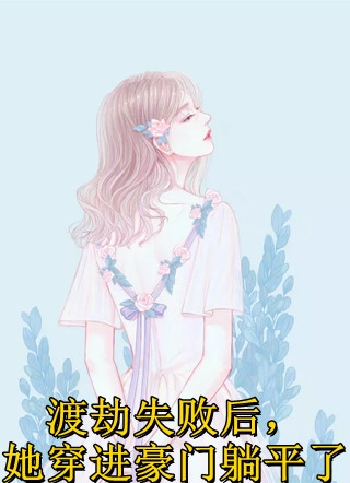 从圣女到贱奴1一30章