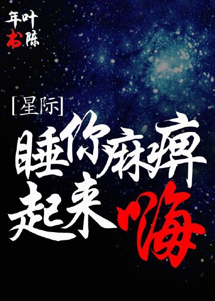 史策王皓是情侣吗