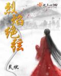 邪恶火影者全彩acg里翻