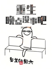恶人想要抢救一下漫画免费