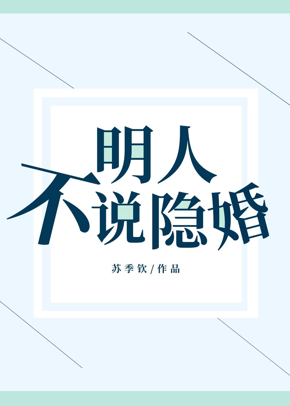 我们班的班花是个小烧杯