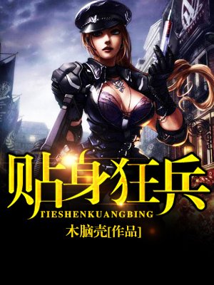 激情护士