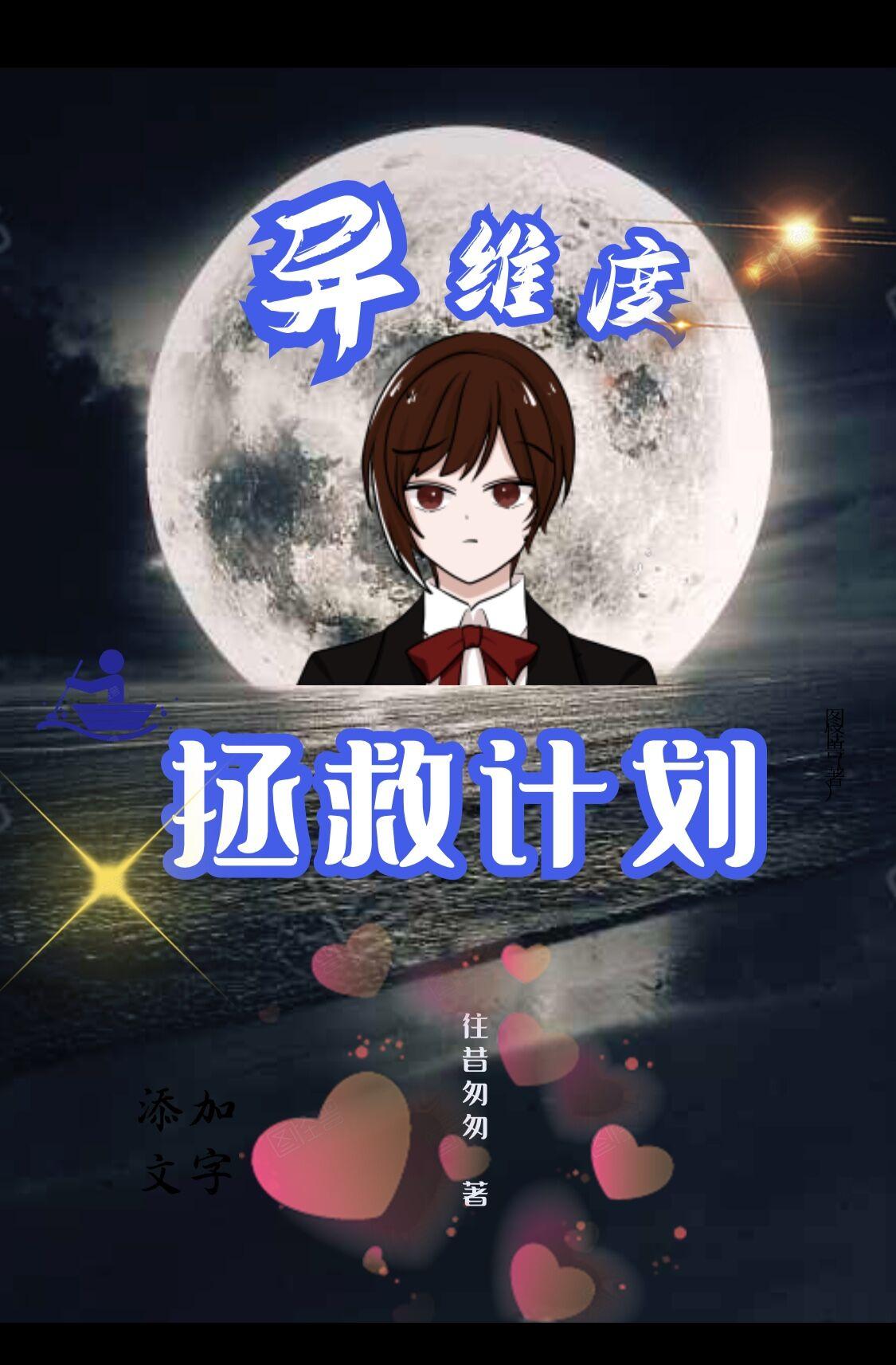 暗黑行者在线观看