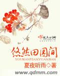 藏地密码txt全集下载