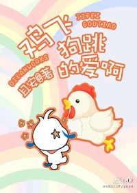 林雨欣有声迷乱关系