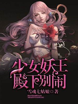 快穿H女配肉袭林心儿