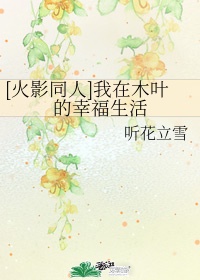 波多野结衣正在播放
