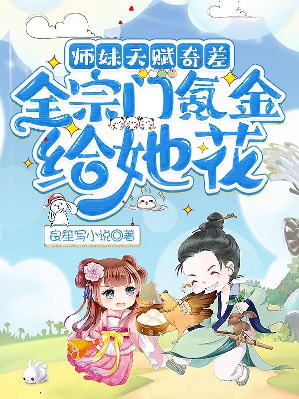 文枫与柔佳第5部