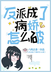 仙界第一小白脸