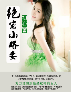 麻麻给我产子小说