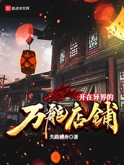 你是不是就喜欢我站着弄你