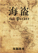 饺子张家辉田朴珺