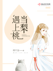 年轻的母亲6电影