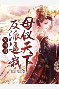外婆让绪花陪客完整版