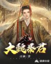 首席错爱